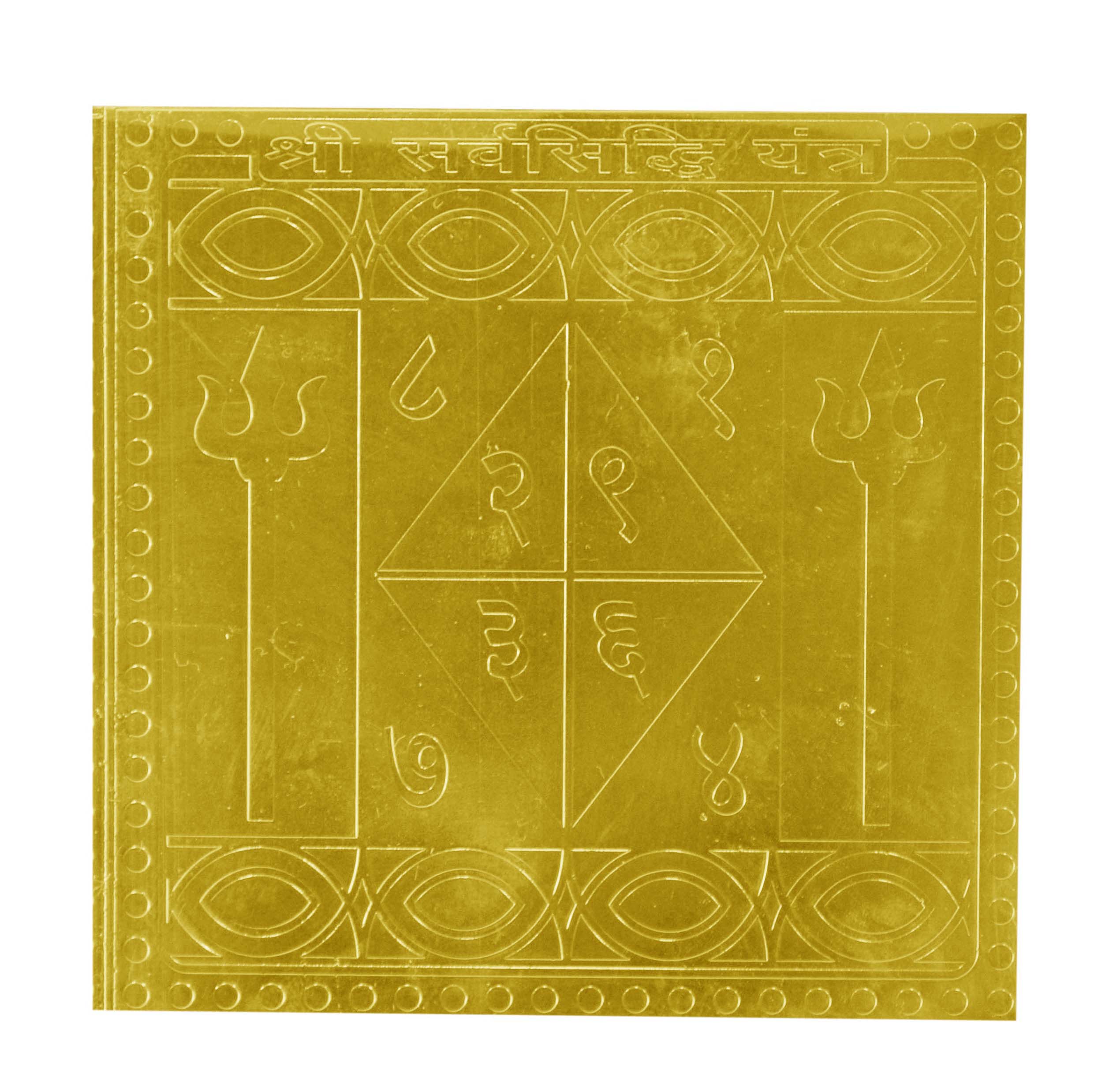 Sarva Siddhi Yantra In Copper Gold Plated- 1.5 Inches